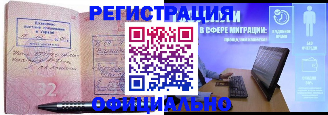 временная регистрация 2025 в Зуевке